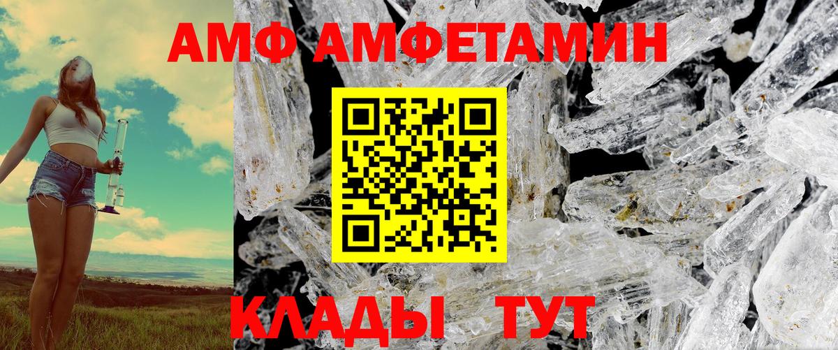 Амфетамин  АМФ  Вход с VPN  Amphetamine 98%  Саянск 