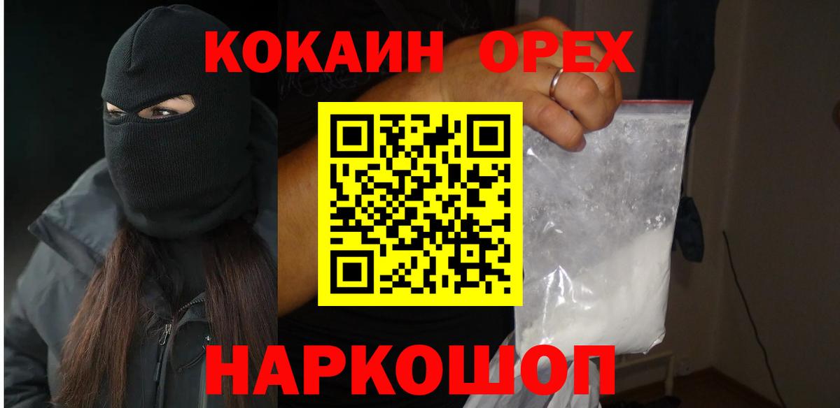 где купить   Кокаин 97%  Саянск  Кокаин  Вход с VPN  Кокаин Перу 