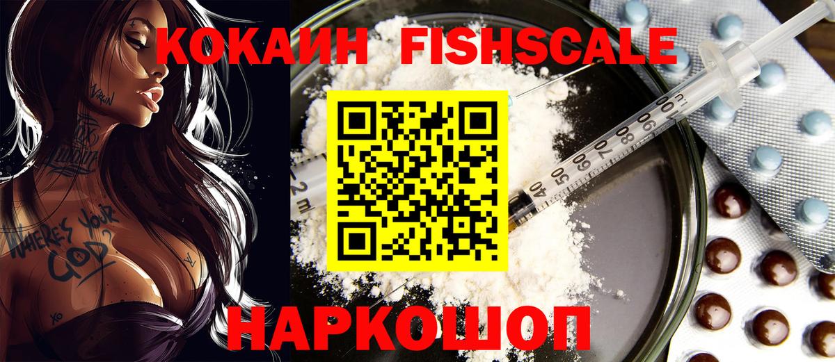 КОКАИН Эквадор Саянск