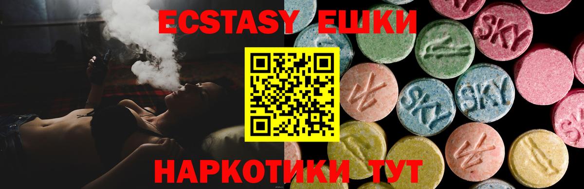 Саянск  Экстази круглые  Экстази  Экстази XTC  Вход с VPN 