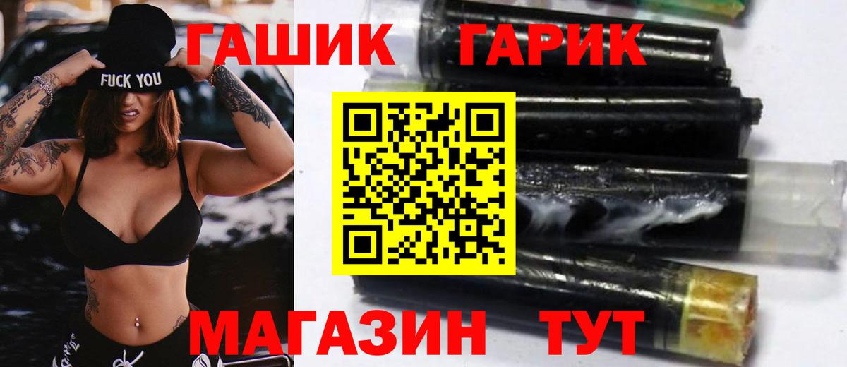 Саянск  ГАШИШ ice o lator  где найти наркотики  Гашиш Изолятор  Вход с VPN  ГАШ 