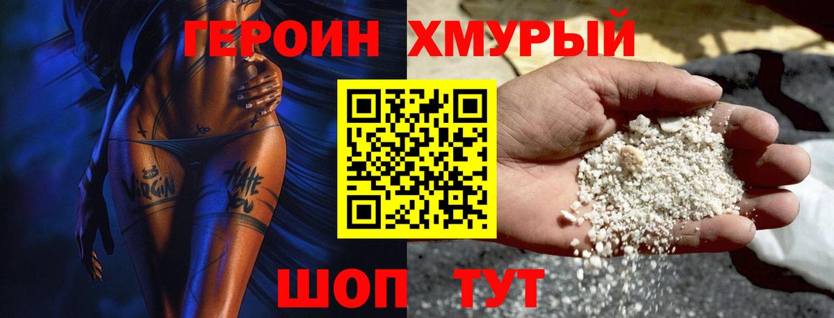 Саянск  Героин VHQ  Вход с VPN 