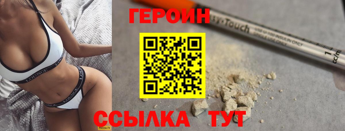 Героин афганец Саянск