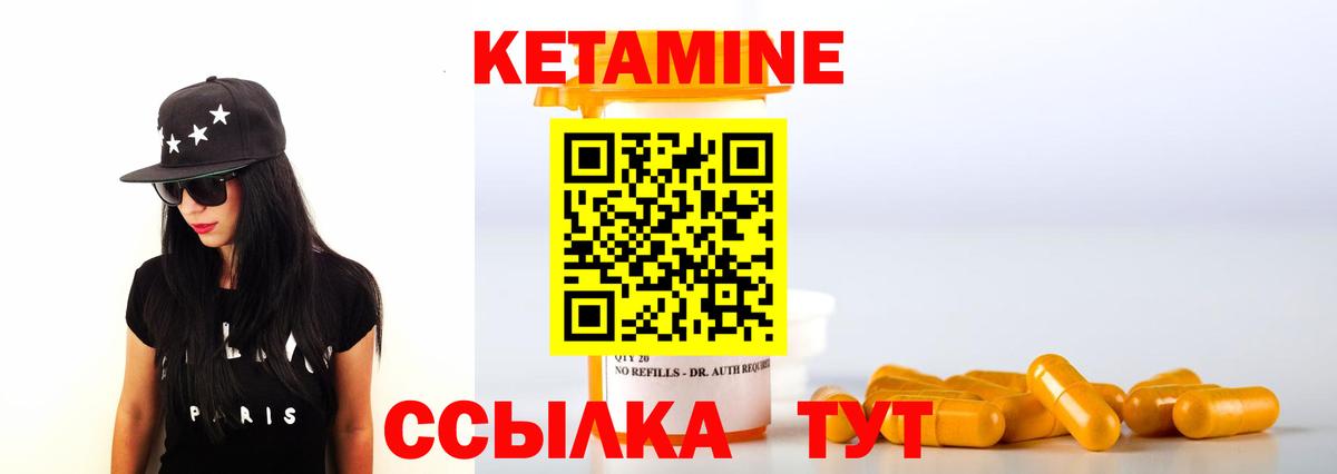 omg вход  Кетамин ketamine  Вход с VPN  Саянск 