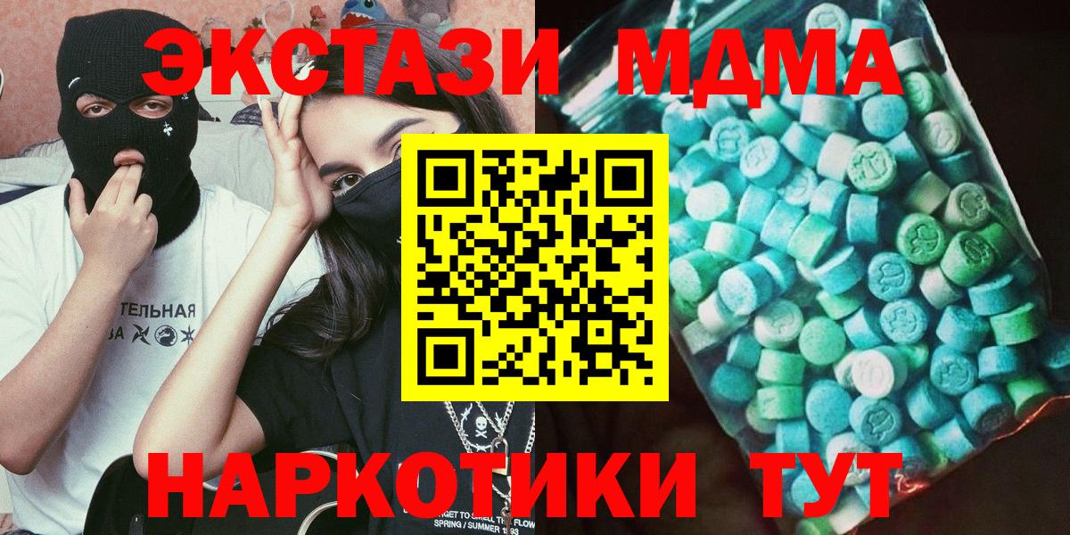 МДМА кристаллы Саянск
