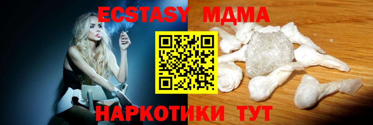 Саянск  МДМА Molly  Вход с VPN 