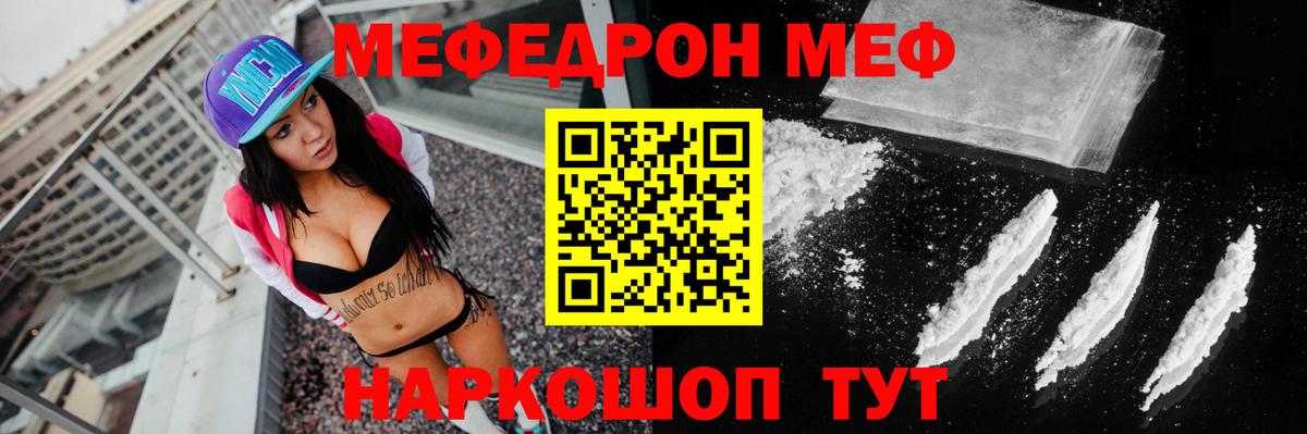МЕФ  Меф 4 MMC  Вход с VPN  Саянск 