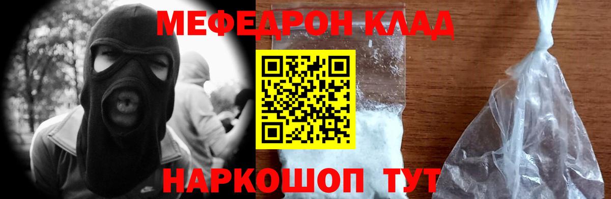 МЕФ мука Саянск