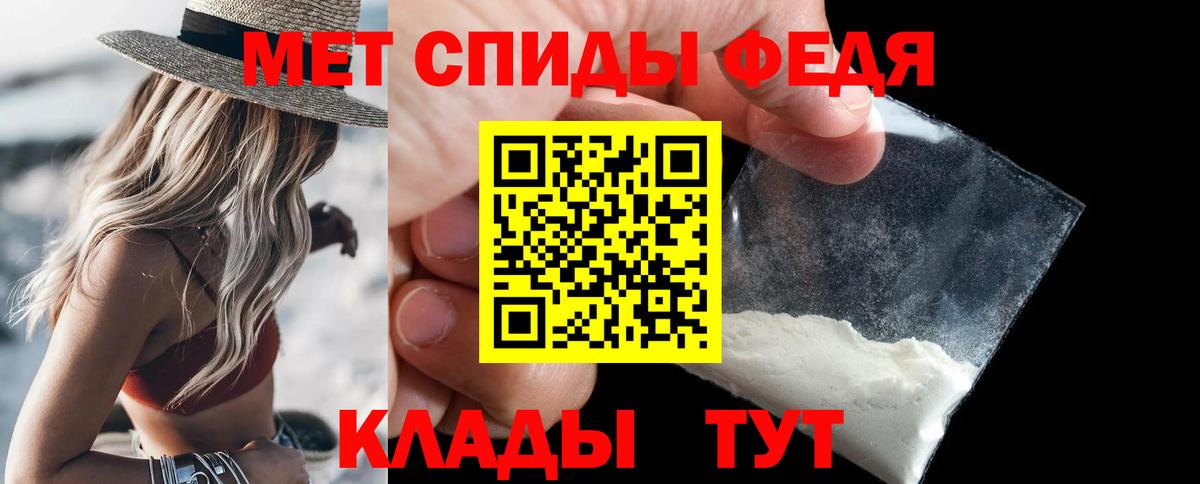 Первитин кристалл  Первитин кристалл  Саянск  Вход с VPN 