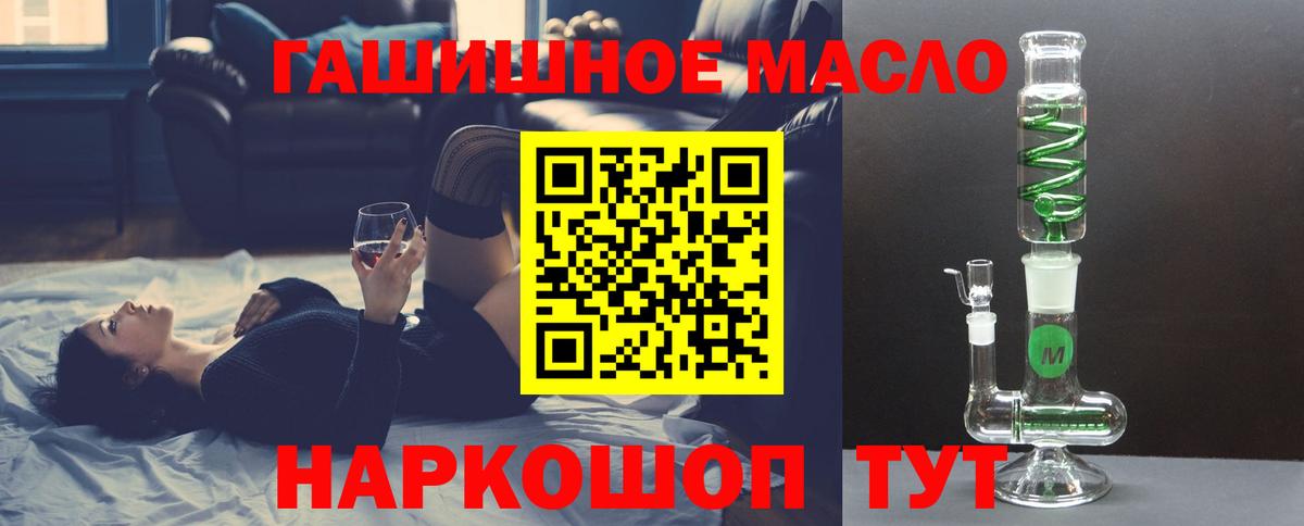 Дистиллят ТГК THC oil Саянск